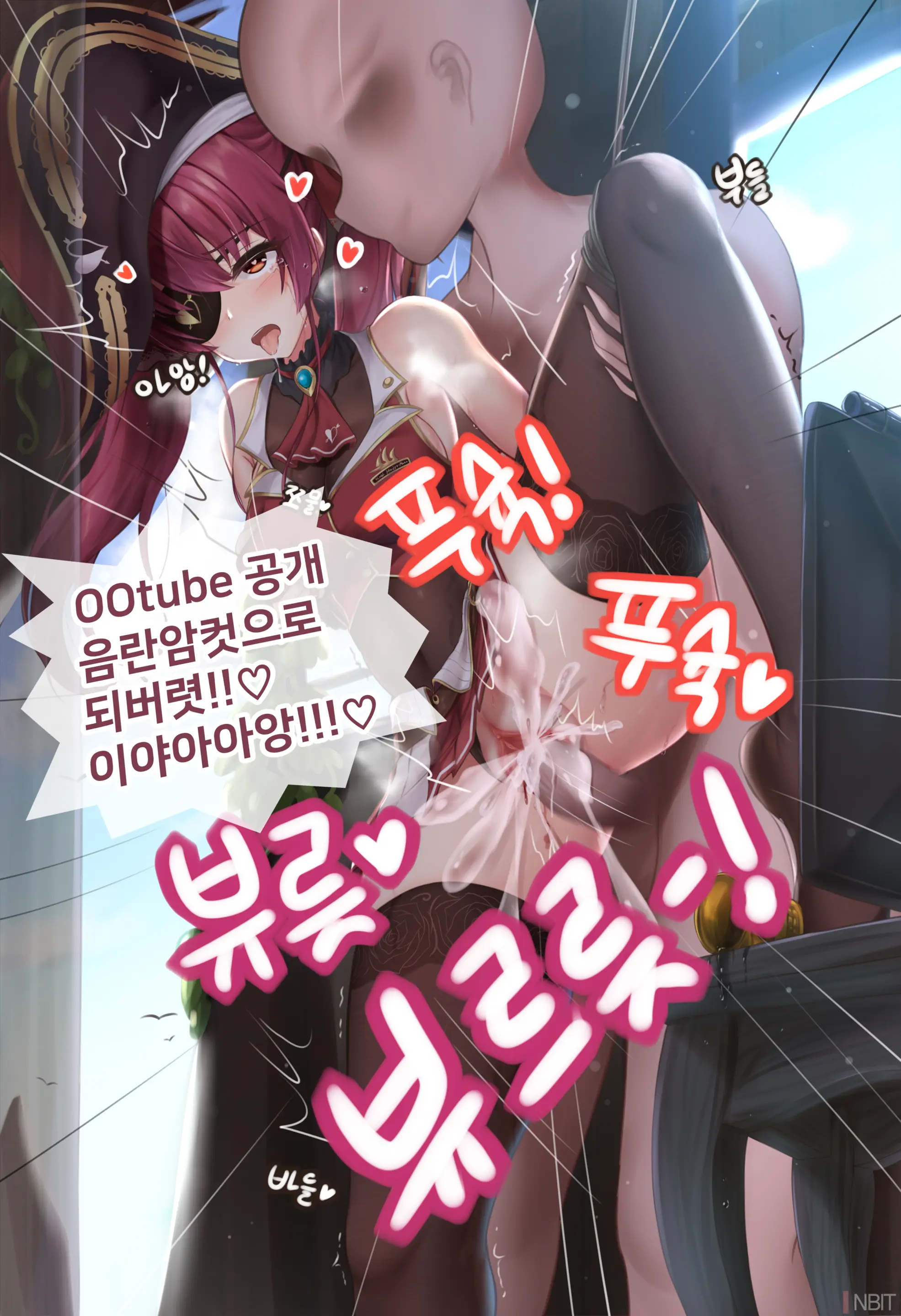 Houshou Marine